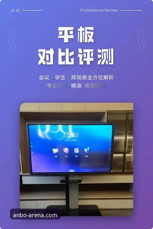 安博官方网站最新版 vs. 旧版体验：一次全面的创新升级对比