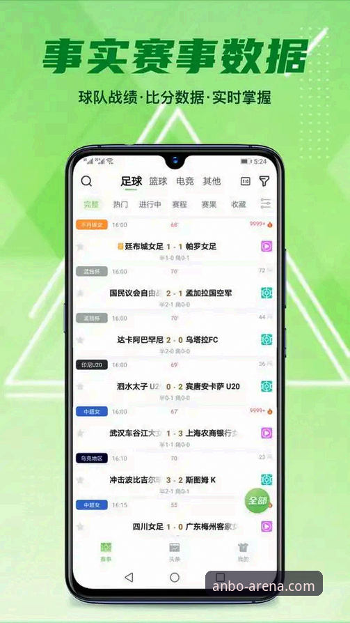安博体育平台官方网站访问与下载完整指南