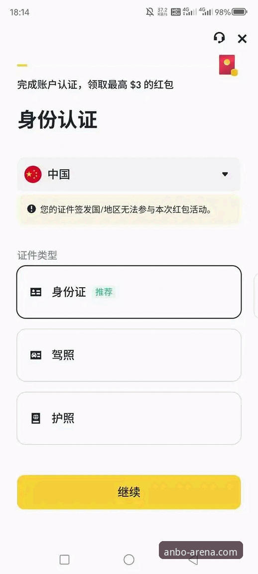 安博官网登录入口 如何通过安博官网登录入口获取最新版本并优化使用体验?